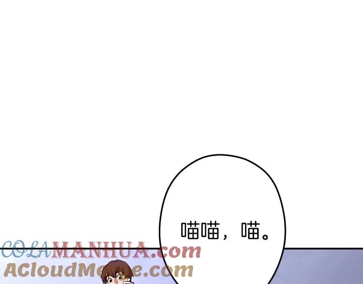 重启地下城 第105话 影子召唤！ 第137页