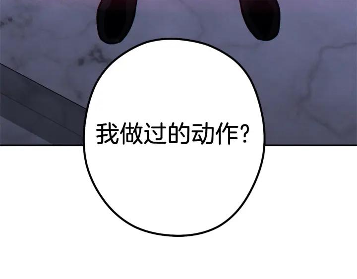 重启地下城 第105话 影子召唤！ 第206页