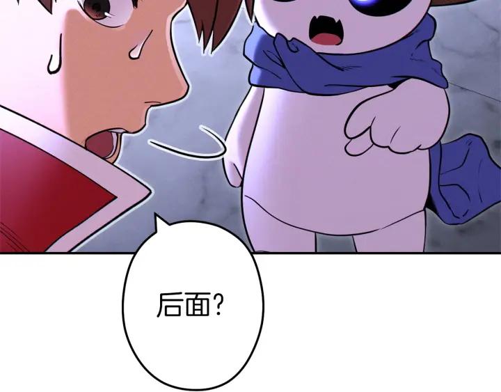 重启地下城 第105话 影子召唤！ 第150页