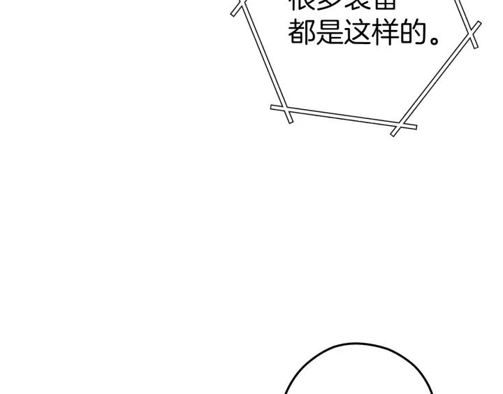 重启地下城 第105话 影子召唤！ 第103页