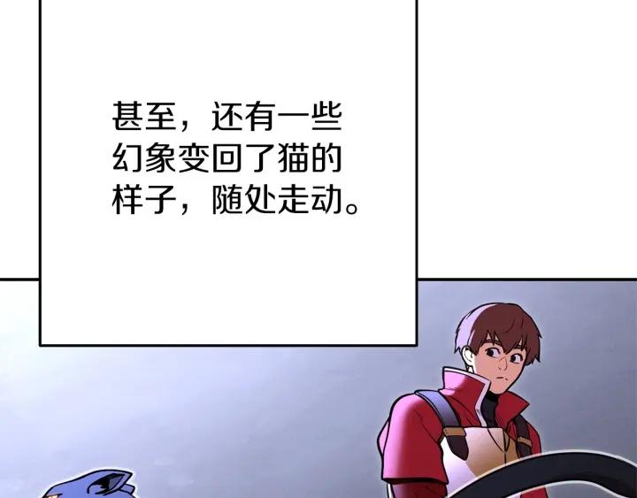 重启地下城 第105话 影子召唤！ 第119页
