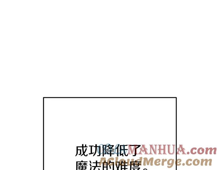 重启地下城 第105话 影子召唤！ 第185页