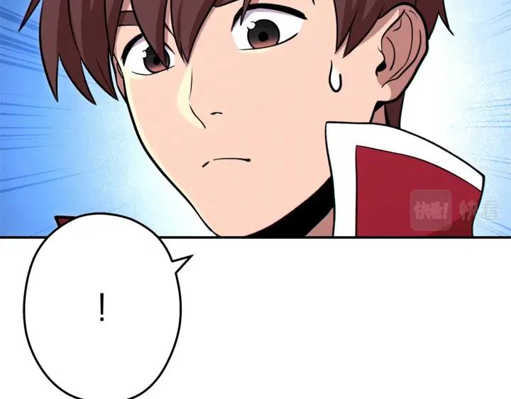 重启地下城 第105话 影子召唤！ 第43页