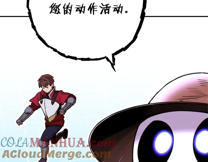 重启地下城 第105话 影子召唤！ 第197页