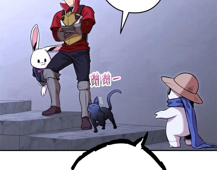 重启地下城 第105话 影子召唤！ 第138页