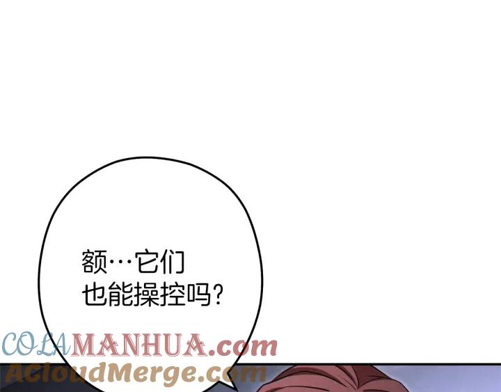 重启地下城 第105话 影子召唤！ 第121页