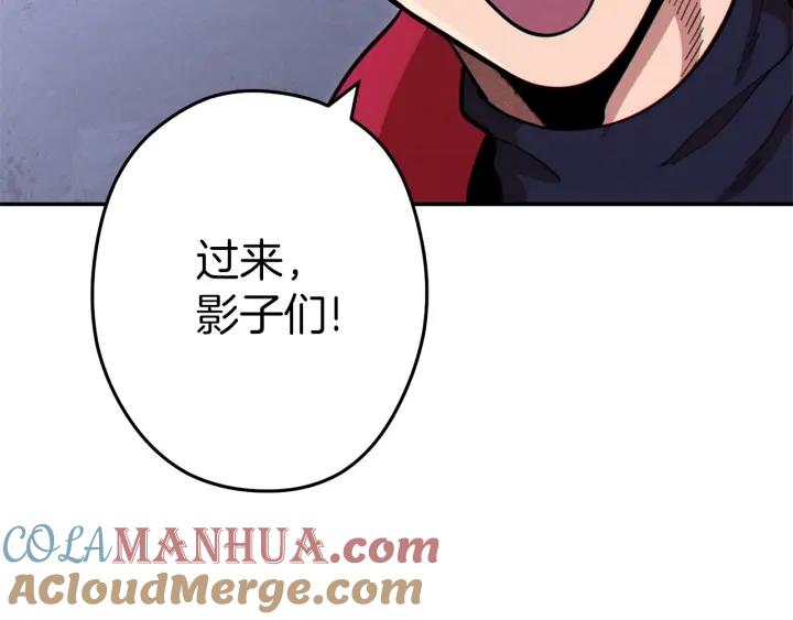 重启地下城 第105话 影子召唤！ 第129页