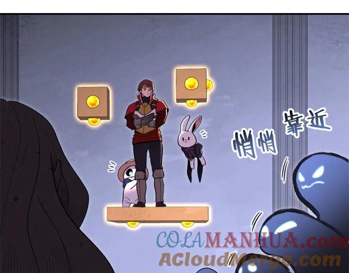重启地下城 第105话 影子召唤！ 第25页