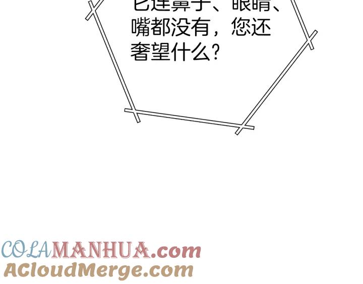 重启地下城 第105话 影子召唤！ 第169页