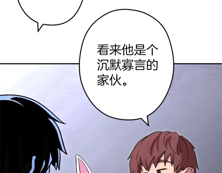 重启地下城 第105话 影子召唤！ 第167页