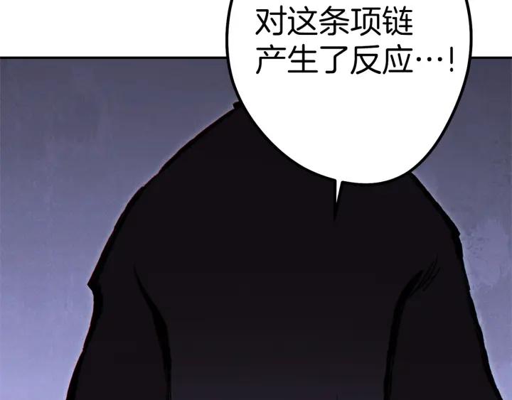 重启地下城 第105话 影子召唤！ 第64页