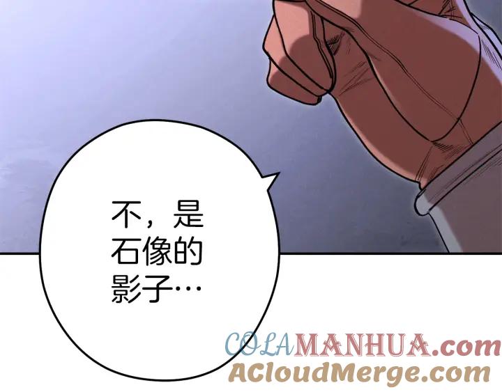 重启地下城 第105话 影子召唤！ 第61页