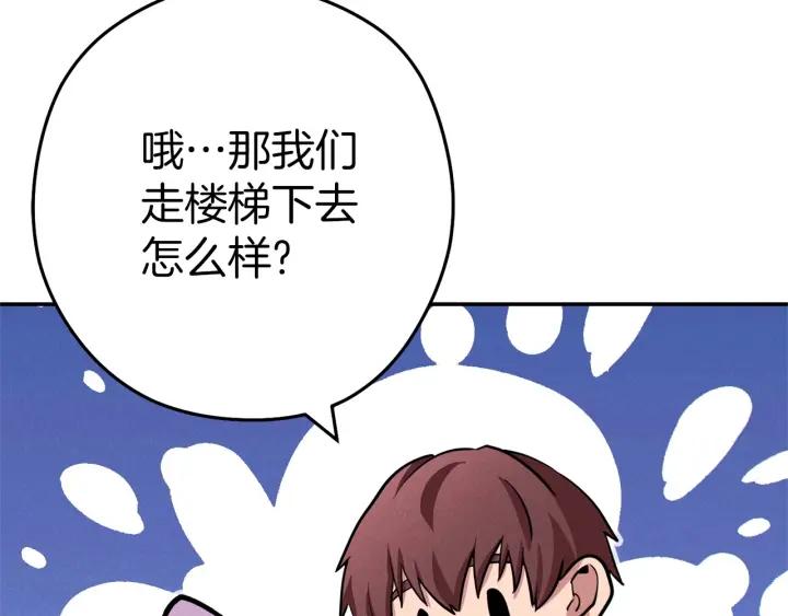 重启地下城 第105话 影子召唤！ 第110页