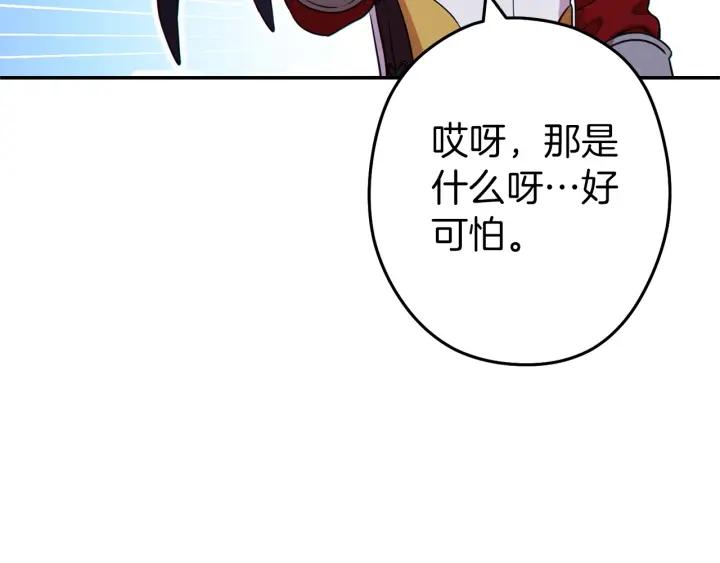 重启地下城 第105话 影子召唤！ 第92页