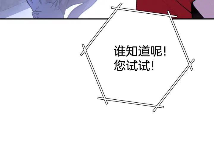 重启地下城 第105话 影子召唤！ 第123页