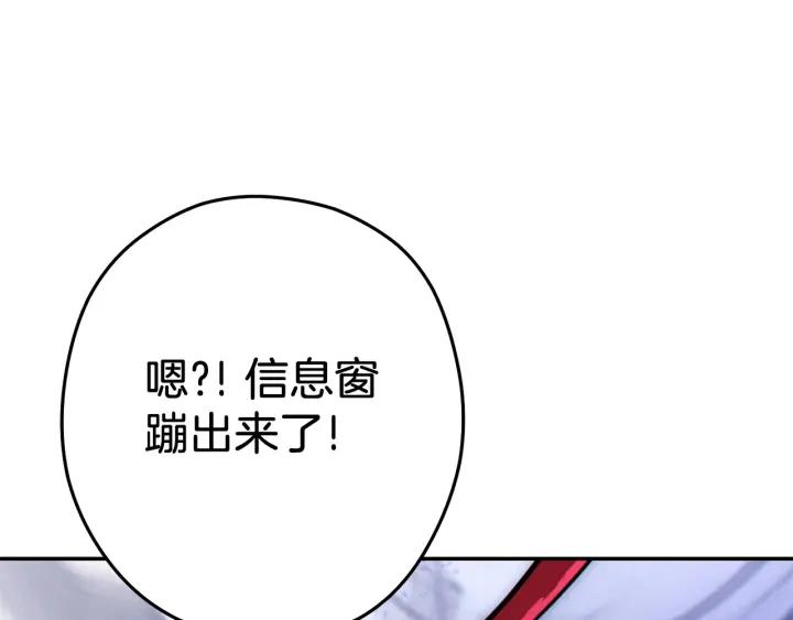 重启地下城 第105话 影子召唤！ 第94页