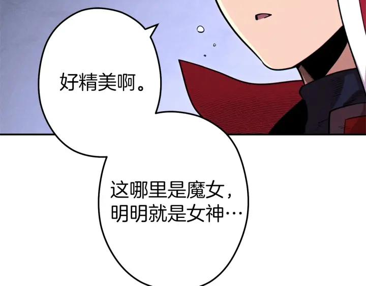 重启地下城 第105话 影子召唤！ 第34页