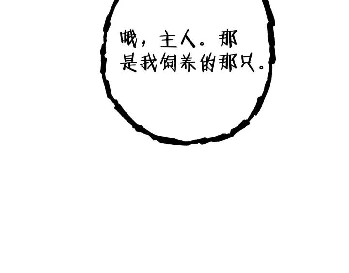 重启地下城 第105话 影子召唤！ 第139页