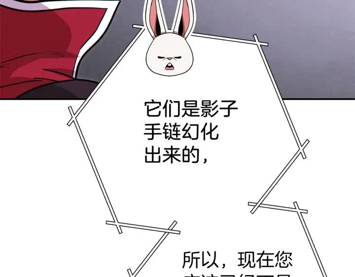 重启地下城 第105话 影子召唤！ 第108页