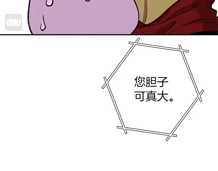 重启地下城 第105话 影子召唤！ 第112页