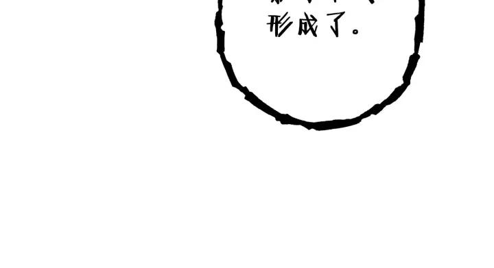 重启地下城 第105话 影子召唤！ 第156页
