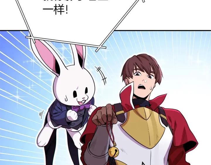 重启地下城 第105话 影子召唤！ 第91页