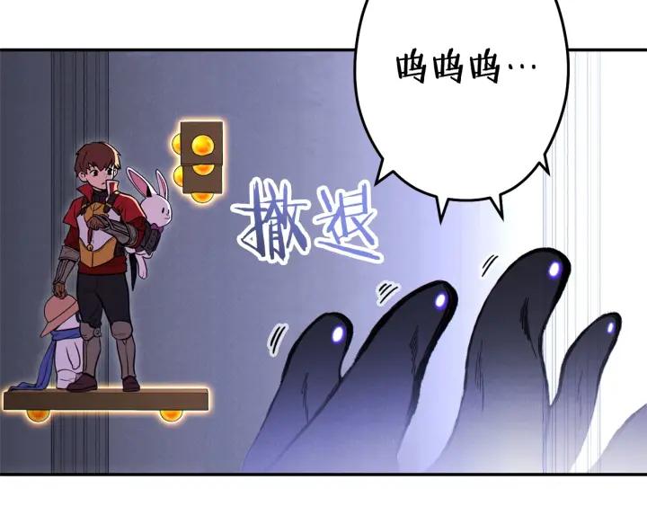 重启地下城 第105话 影子召唤！ 第104页