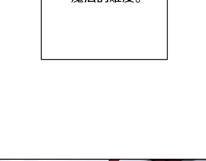 重启地下城 第105话 影子召唤！ 第186页