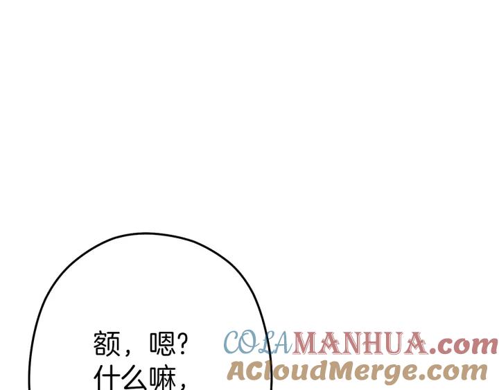 重启地下城 第105话 影子召唤！ 第133页