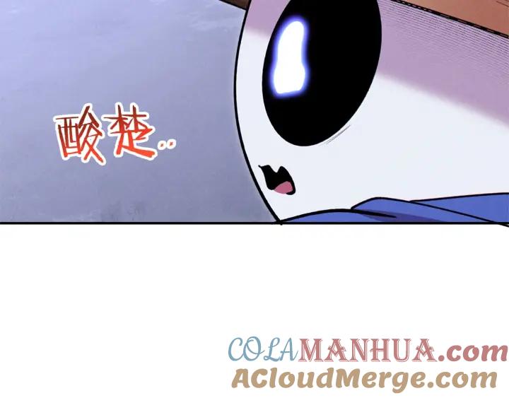重启地下城 第105话 影子召唤！ 第37页