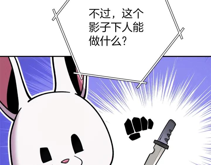 重启地下城 第105话 影子召唤！ 第191页