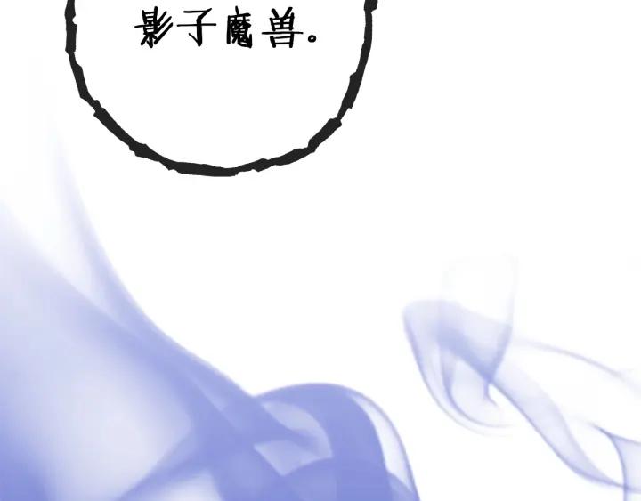 重启地下城 第105话 影子召唤！ 第176页
