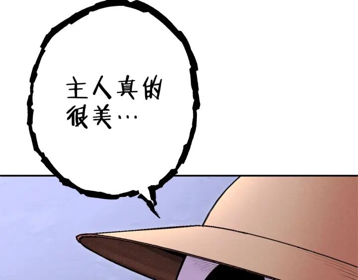 重启地下城 第105话 影子召唤！ 第36页