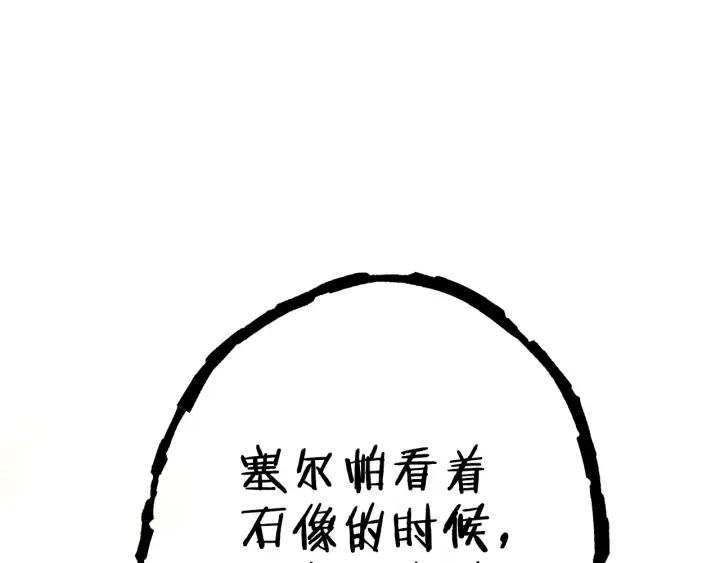 重启地下城 第105话 影子召唤！ 第38页