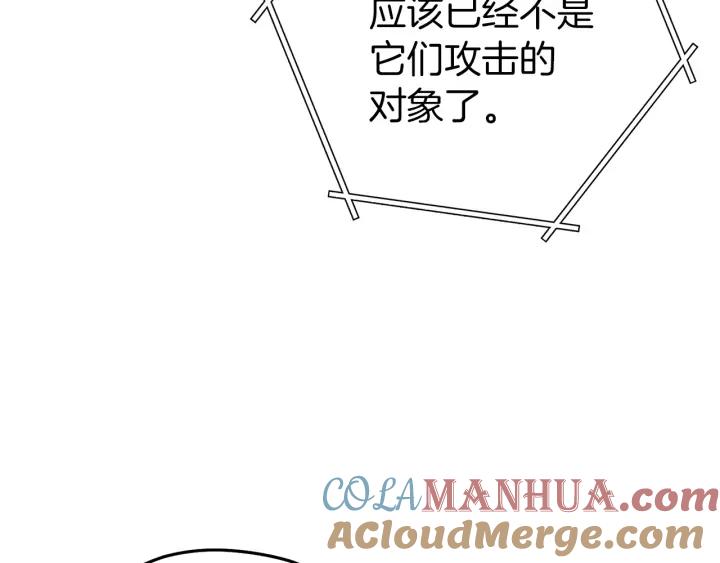 重启地下城 第105话 影子召唤！ 第109页