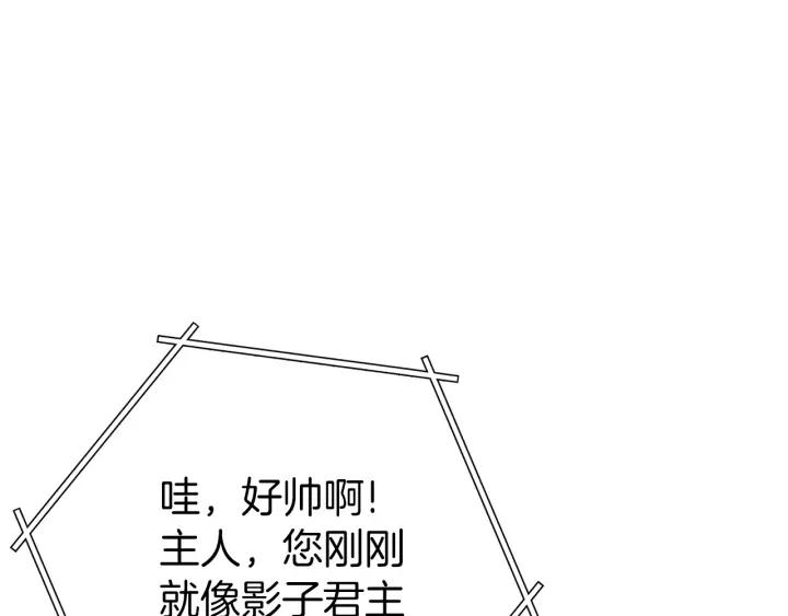 重启地下城 第105话 影子召唤！ 第90页