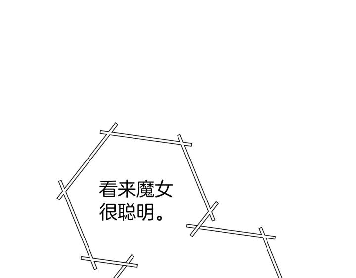 重启地下城 第105话 影子召唤！ 第190页