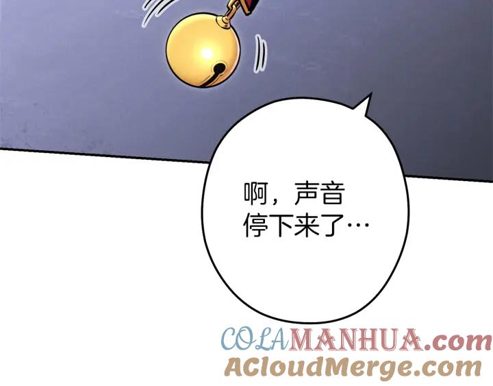 重启地下城 第105话 影子召唤！ 第89页