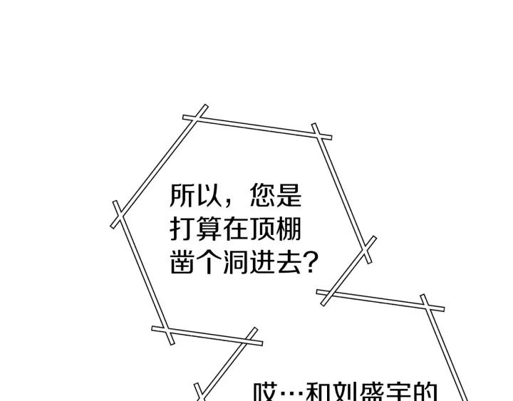 重启地下城 第105话 影子召唤！ 第11页