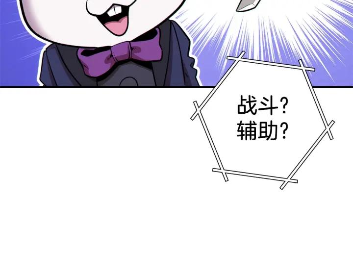 重启地下城 第105话 影子召唤！ 第192页