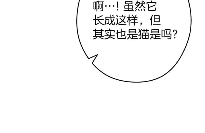 重启地下城 第105话 影子召唤！ 第172页