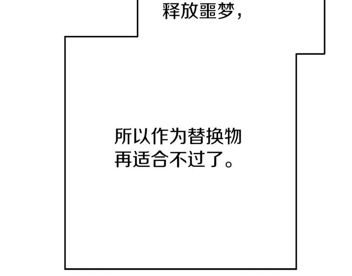 重启地下城 第105话 影子召唤！ 第188页