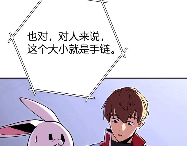 重启地下城 第105话 影子召唤！ 第98页