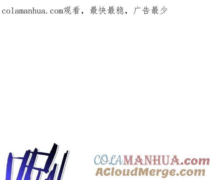 重启地下城 第105话 影子召唤！ 第1页