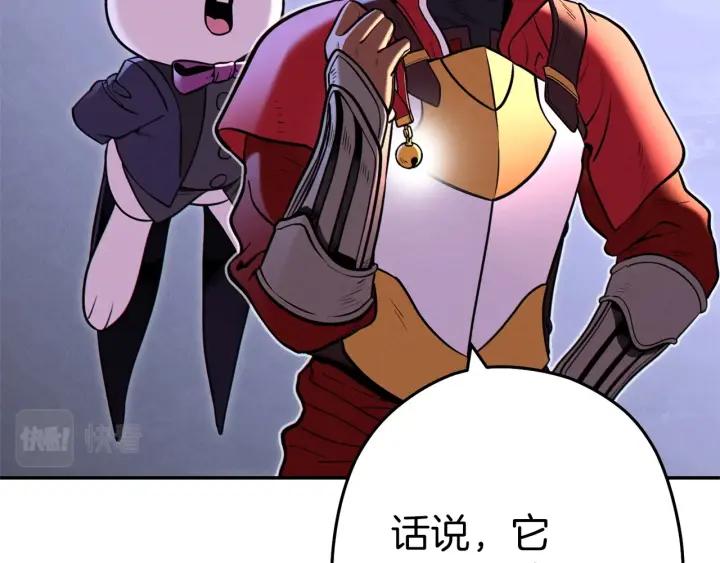 重启地下城 第105话 影子召唤！ 第99页