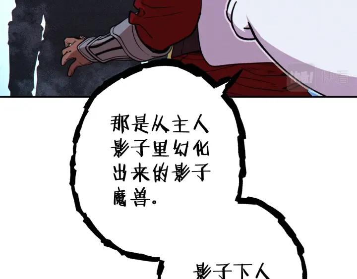 重启地下城 第105话 影子召唤！ 第155页
