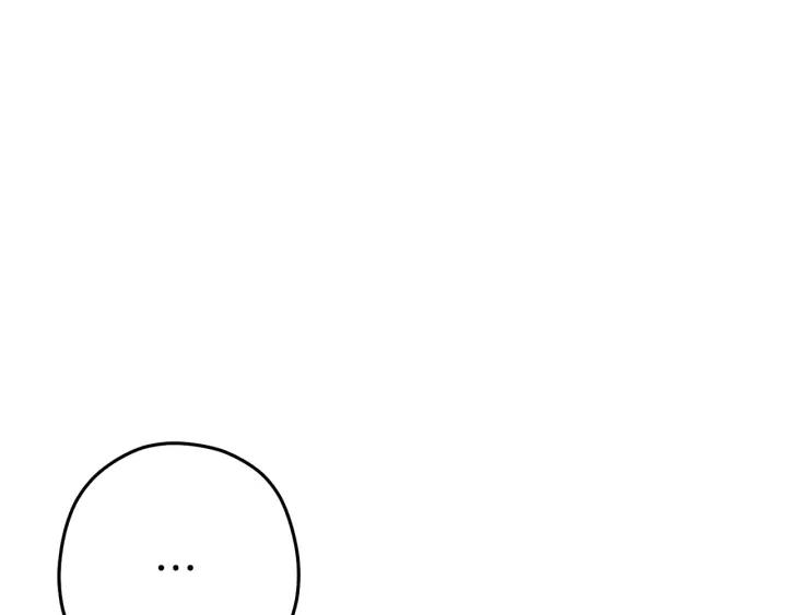 重启地下城 第105话 影子召唤！ 第166页