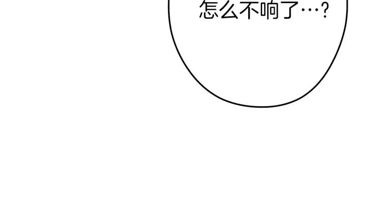 重启地下城 第105话 影子召唤！ 第100页