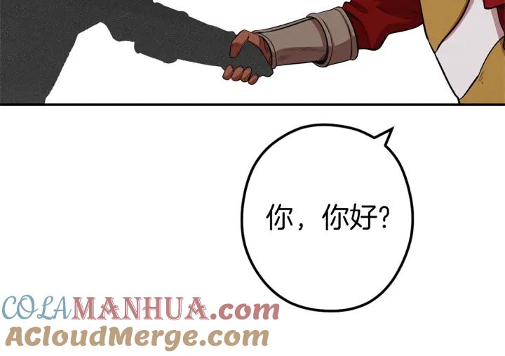 重启地下城 第105话 影子召唤！ 第165页