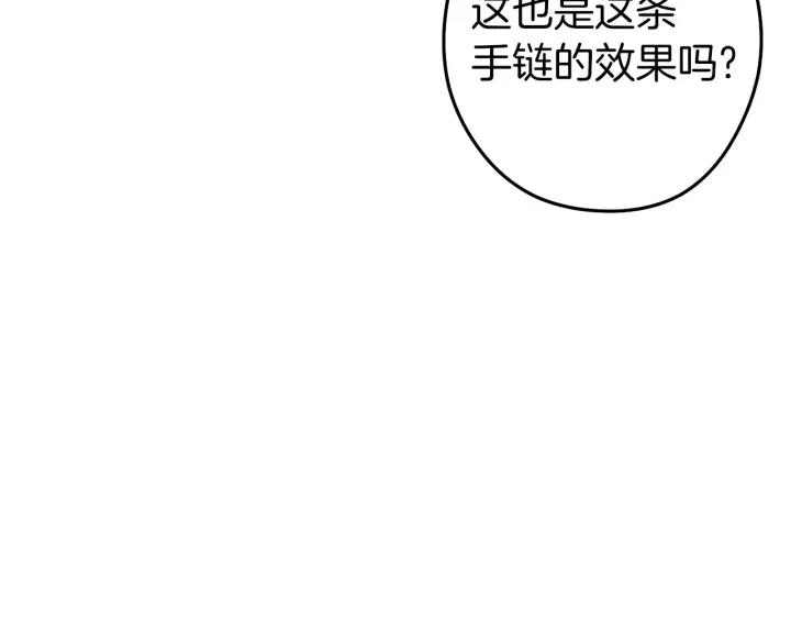 重启地下城 第105话 影子召唤！ 第142页